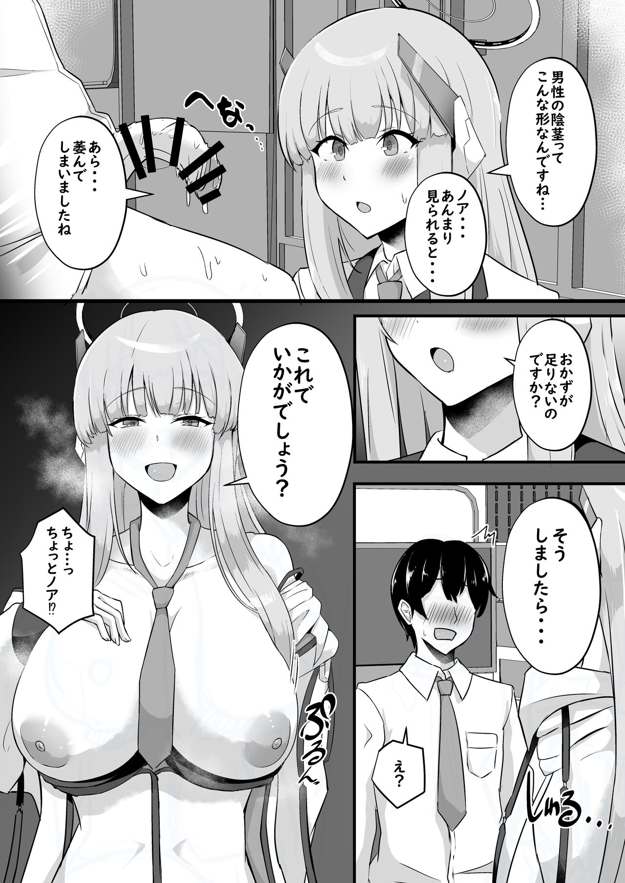 Millennium Sakusei Benrishi page 5 full