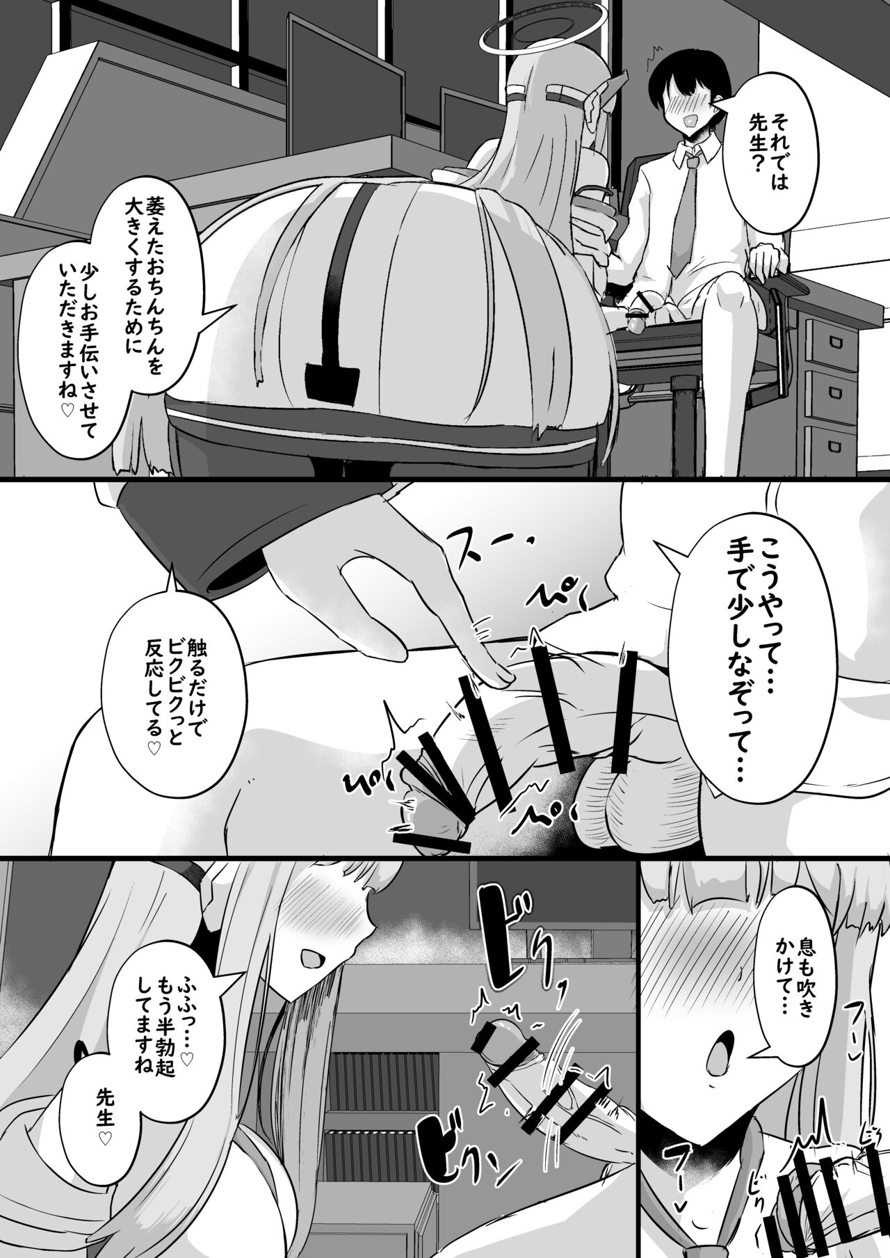 Millennium Sakusei Benrishi page 8 full