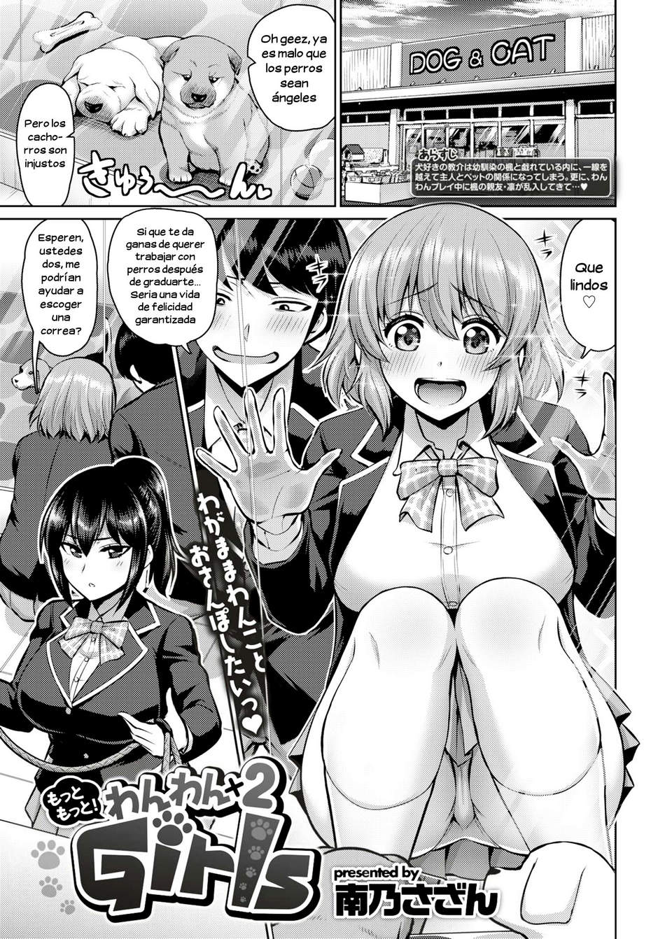 Motto Motto! Wanwan 2 Girls page 1 full