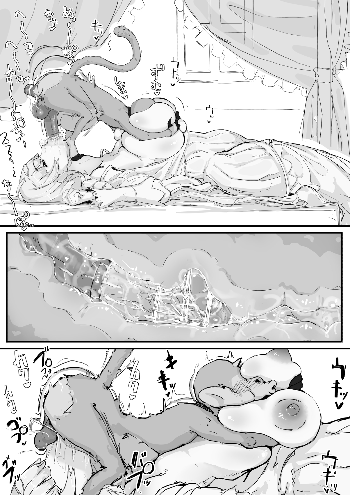 Ojousama to Nemuri Saru ① page 12 full