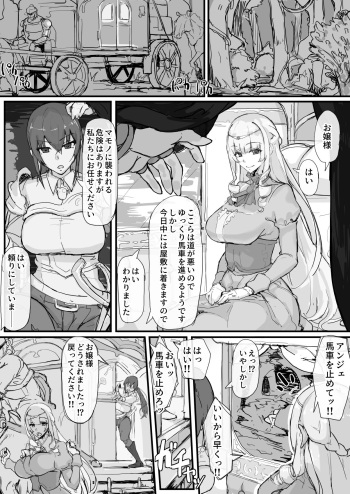 [Shirabe Shiki] Ojousama to Nemuri Saru ① (Fantia) cover