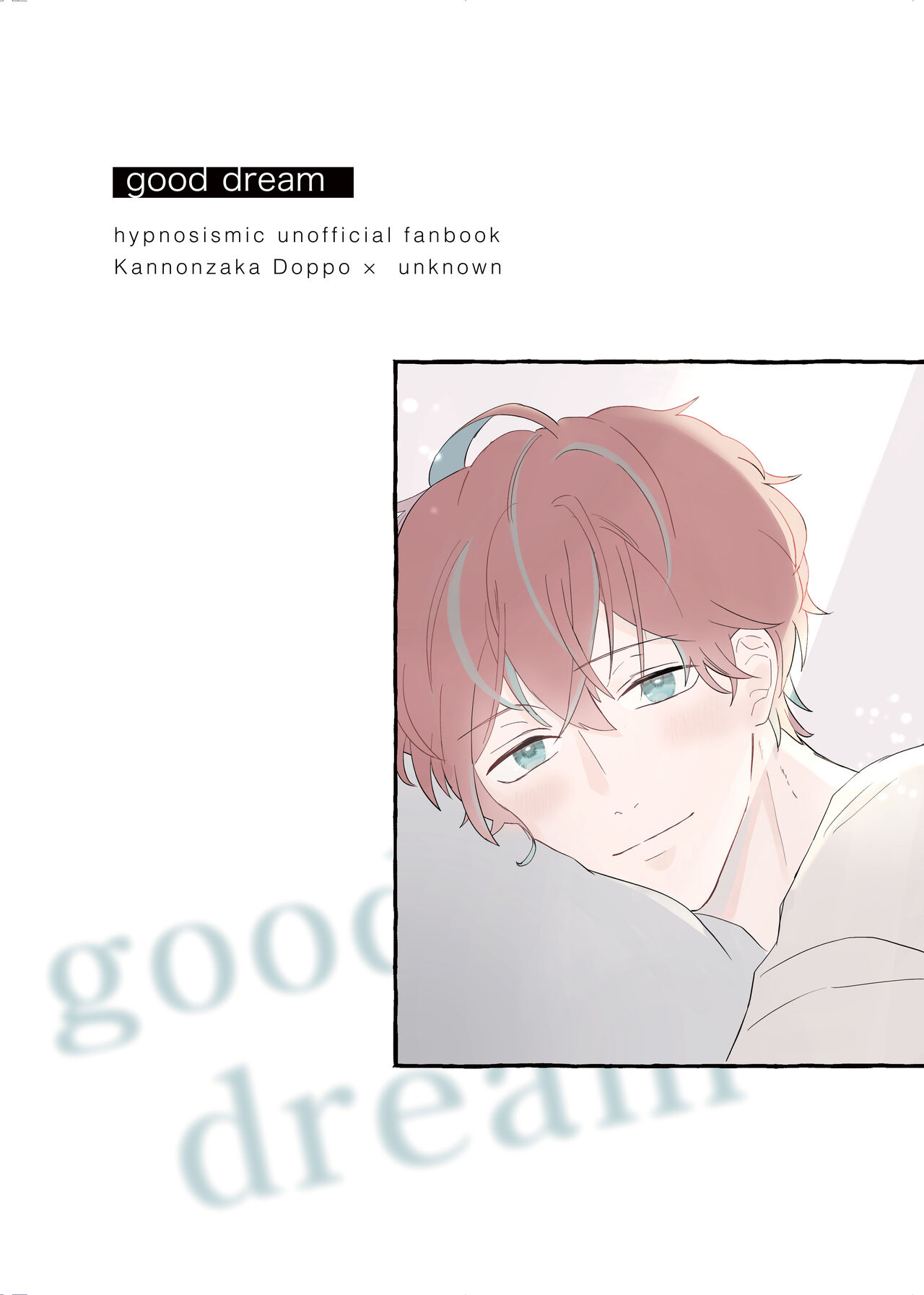 Good Dream + Muhai page 2 full