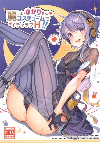 (C102) [Ikaring (Ajishio)] Uruwashii Yukari-san Rei Costume de Icha Love H (VOICEROID) cover