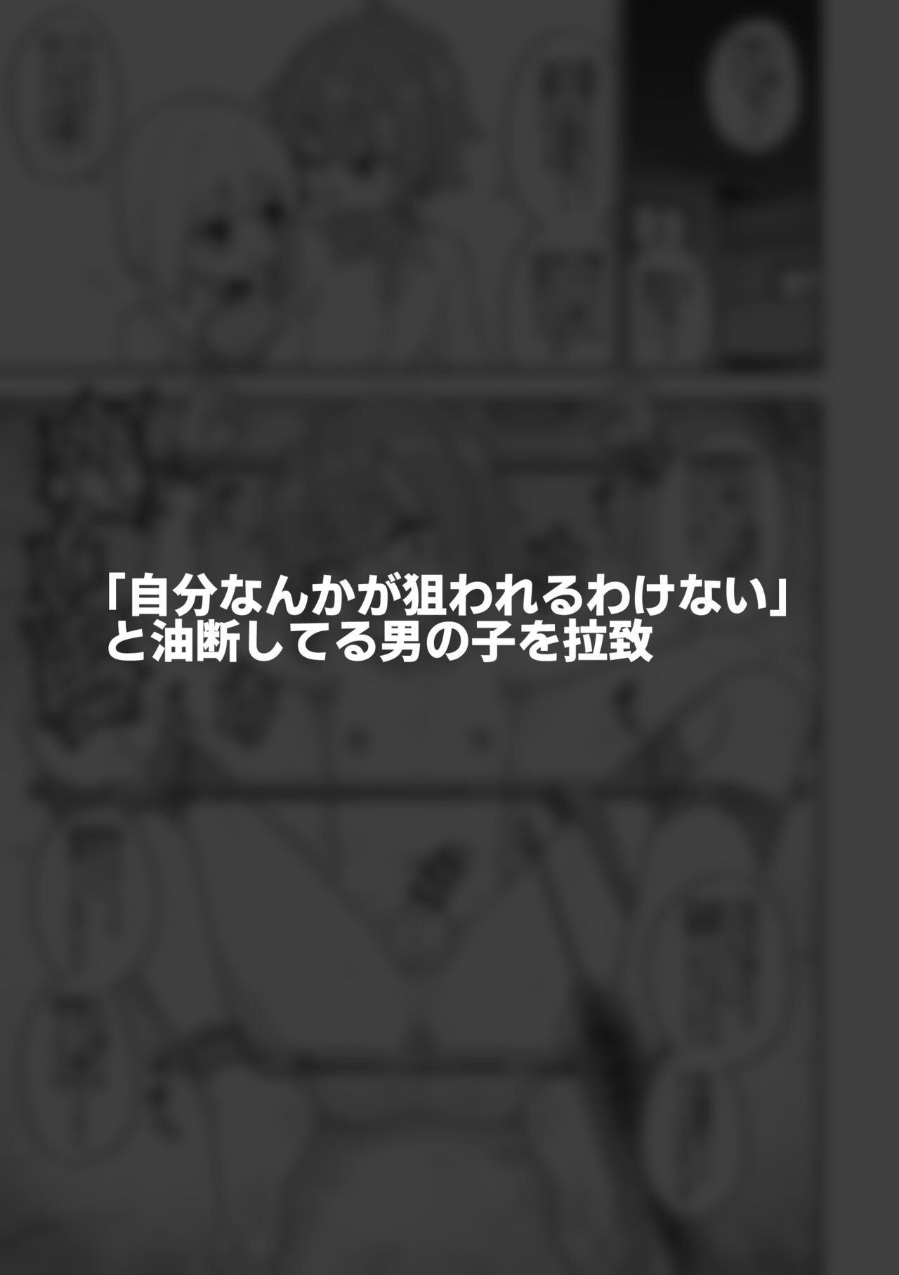 Hidoimeniau Otokonokotachi vol.6 page 2 full