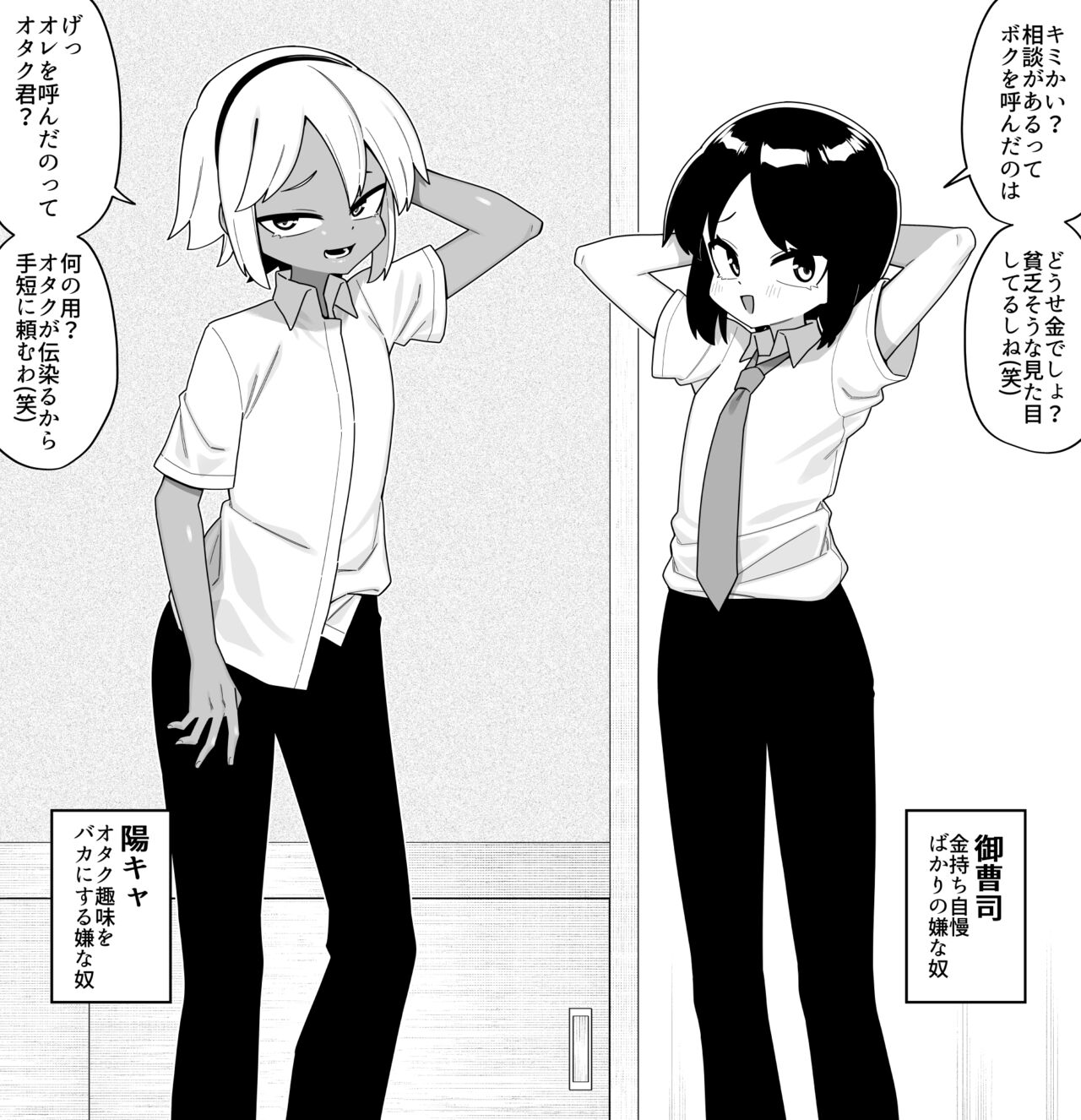 Hidoimeniau Otokonokotachi vol.6 page 6 full