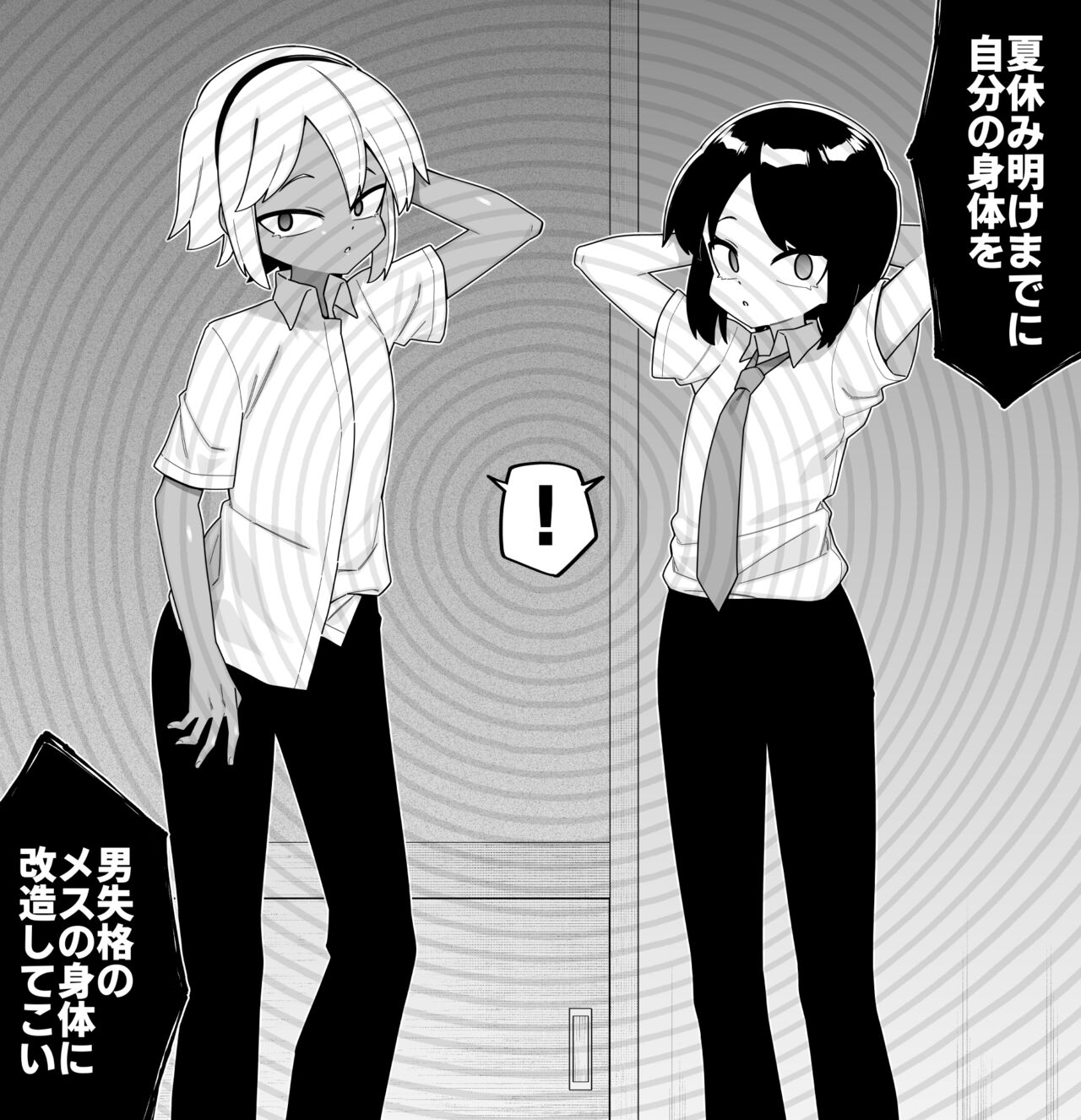 Hidoimeniau Otokonokotachi vol.6 page 7 full