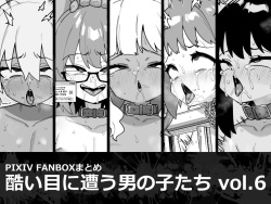 Hidoimeniau Otokonokotachi vol.6