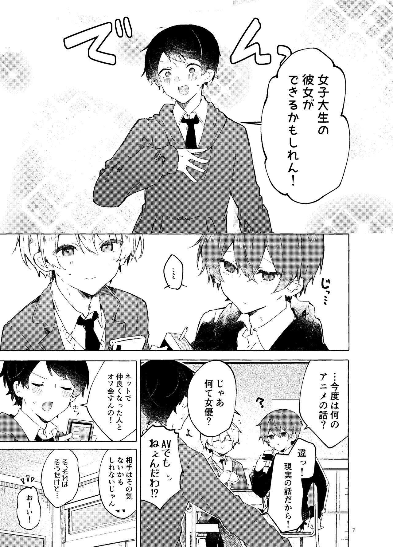 Koi to Mahou to Etcetera - Love, Magic, and etc. page 8 full