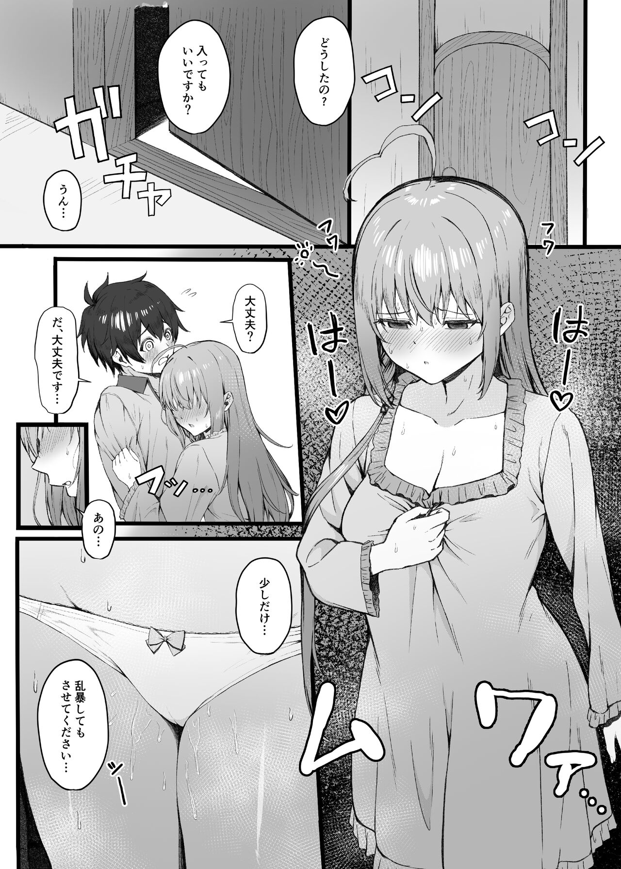 Pecorine can't stand it page 6 full