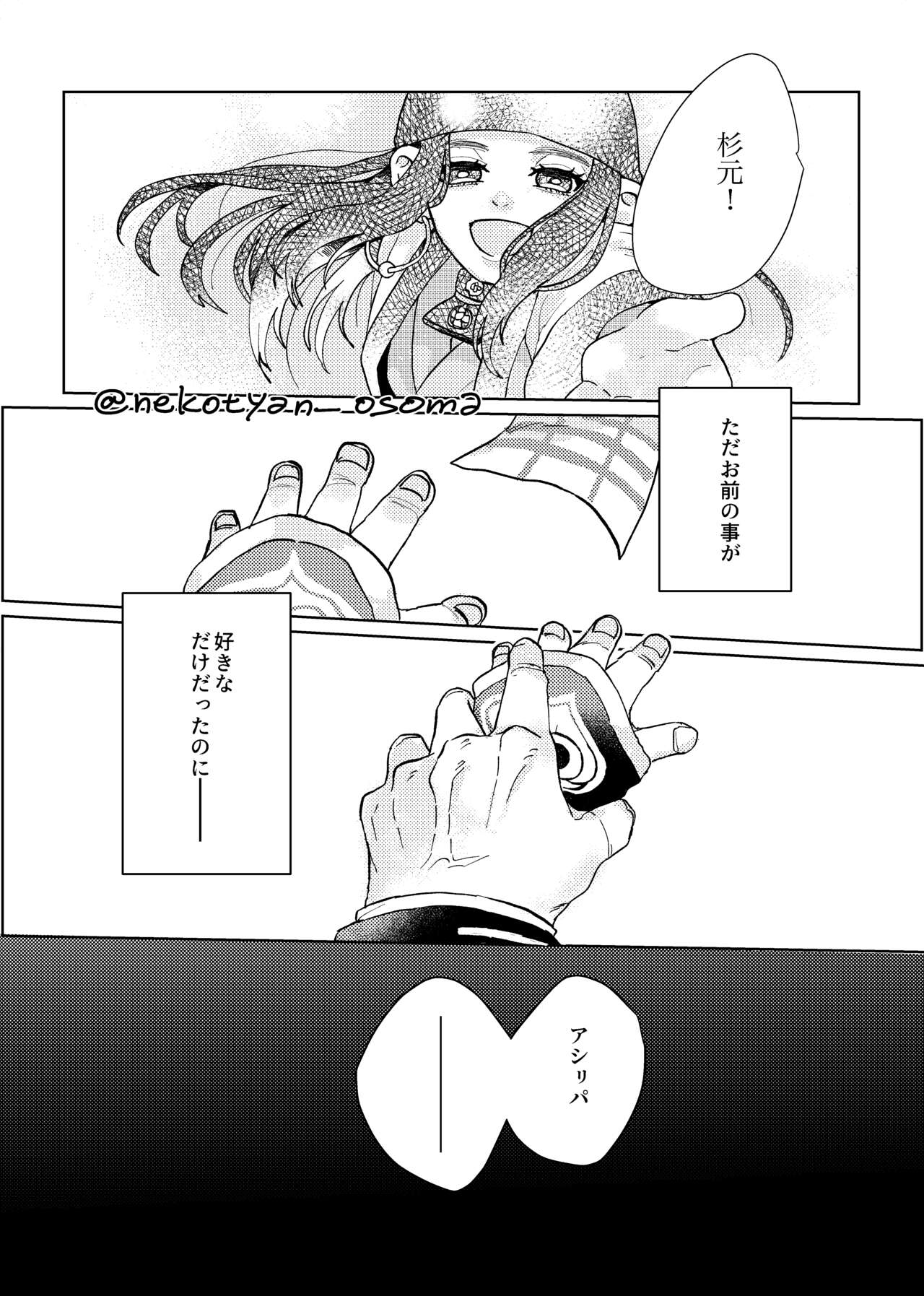 少女が花を咲かすまで page 4 full