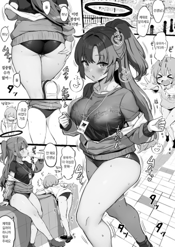 [Fuzume] Taisoufuku Yuuka ga Shota Sensei ni Futomomo Koki toka Shirikoki toka o Segamareru Manga | 쇼타 선생이 체육복 유우카에게 허벅지딸이나 엉덩이딸을 조르는 만화 (Blue Archive) [Korean] cover