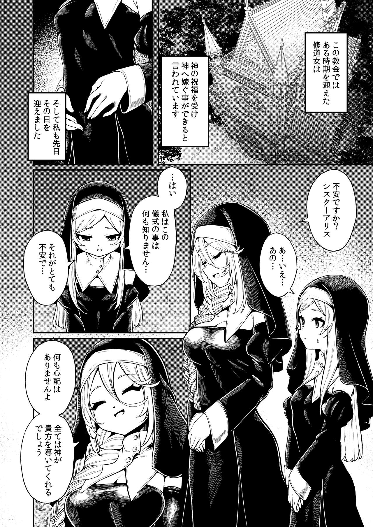 Shuyo Awaremi Tamae page 3 full