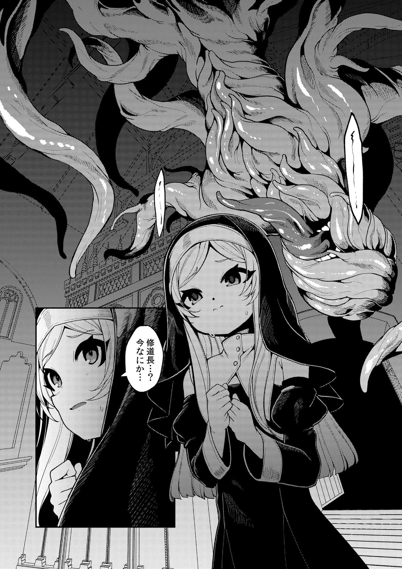 Shuyo Awaremi Tamae page 5 full