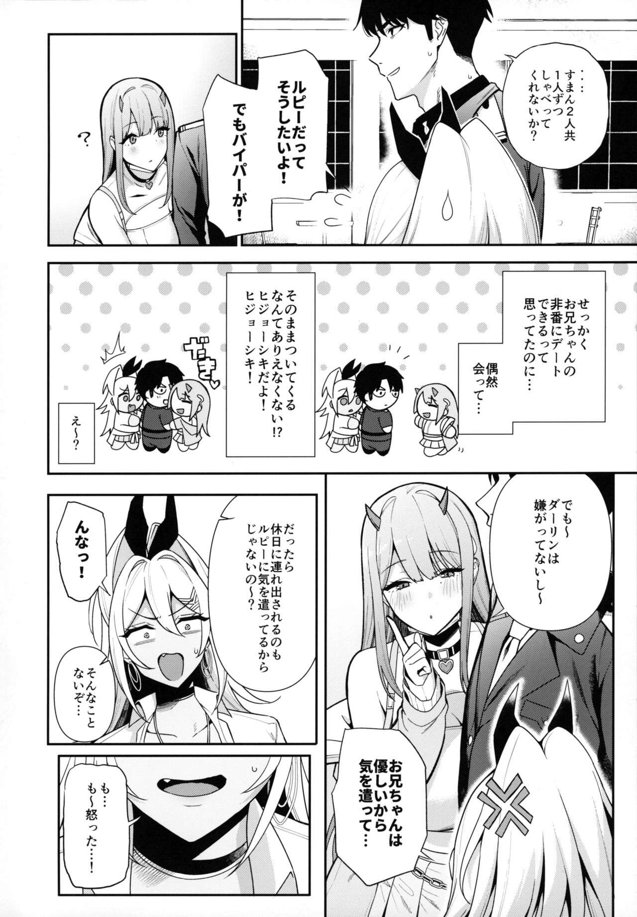 Gals Showdown page 3 full