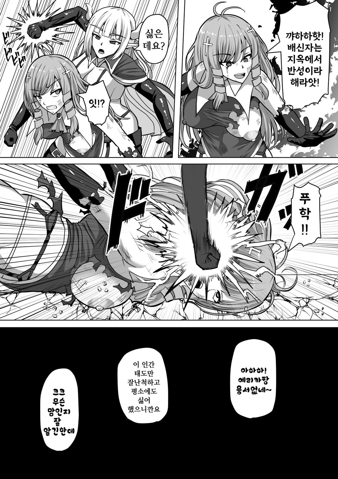 Futanari Shasei Kanri! 3 ~100-nichi-go ni Shasei suru Taima Shito Iris~ | 후타나리 사정관리 3 ~100일 후에 사정하는 퇴마사 아이리스~ page 10 full