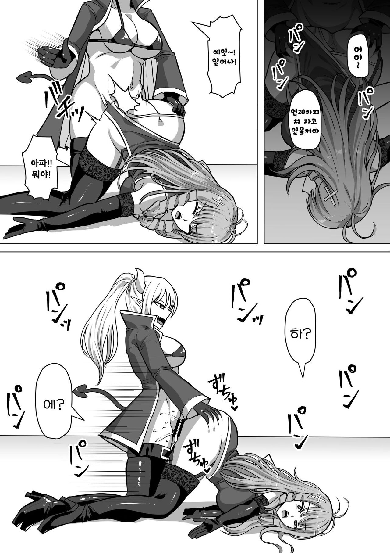 Futanari Shasei Kanri! 3 ~100-nichi-go ni Shasei suru Taima Shito Iris~ | 후타나리 사정관리 3 ~100일 후에 사정하는 퇴마사 아이리스~ page 11 full