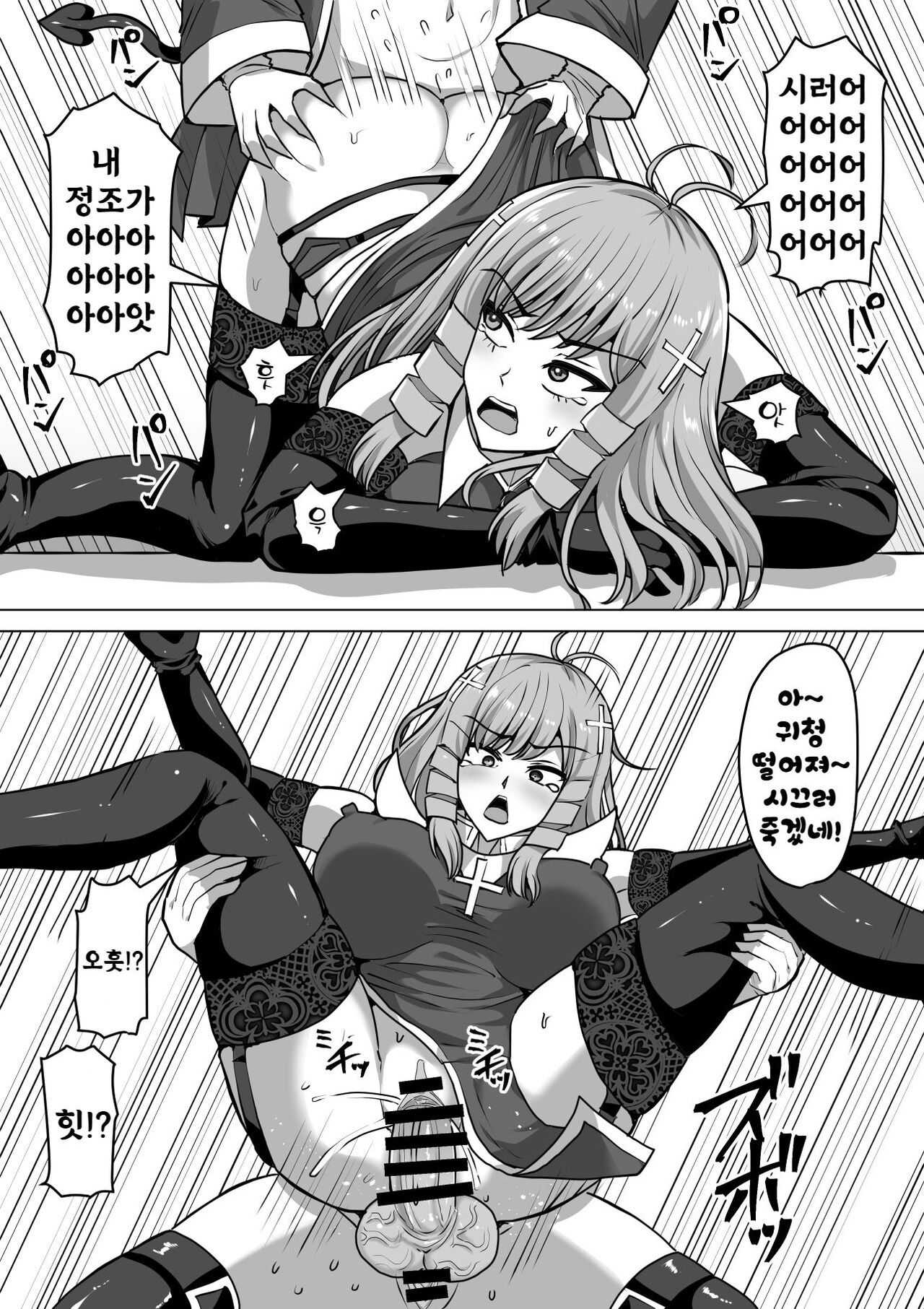 Futanari Shasei Kanri! 3 ~100-nichi-go ni Shasei suru Taima Shito Iris~ | 후타나리 사정관리 3 ~100일 후에 사정하는 퇴마사 아이리스~ page 12 full