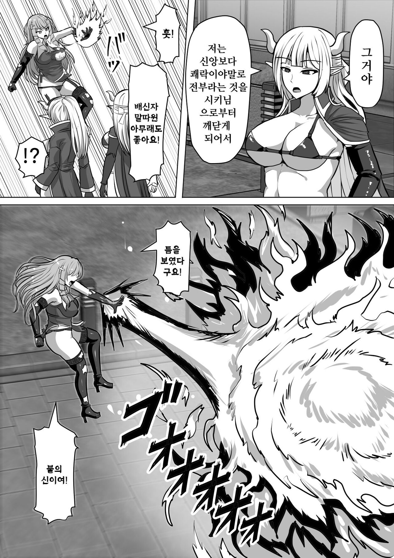 Futanari Shasei Kanri! 3 ~100-nichi-go ni Shasei suru Taima Shito Iris~ | 후타나리 사정관리 3 ~100일 후에 사정하는 퇴마사 아이리스~ page 9 full