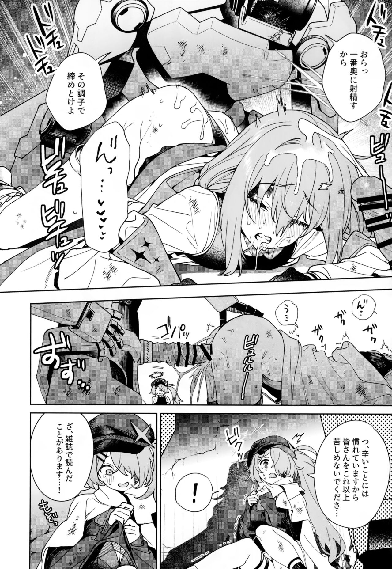 Yoake Mae ga Ichiban Kurai - The darkest hour is just before the dawn. page 11 full