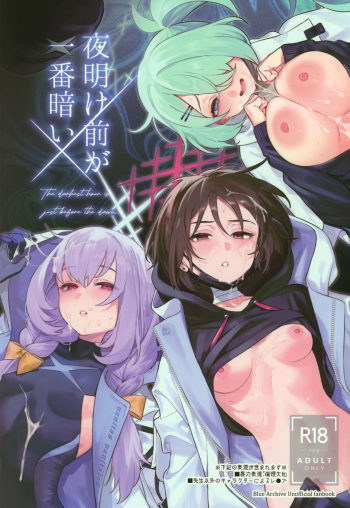 (C102) [Ozitan Yasan (Mameojitan)] Yoake Mae ga Ichiban Kurai - The darkest hour is just before the dawn. (Blue Archive) cover