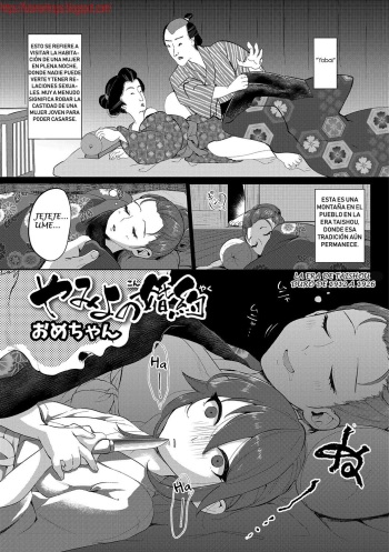[Omechan] Yamiyo no Konyaku (Gekkan Web Otoko no Ko-llection! S Vol. 14) [Spanish] [Bananare22] [Digital] cover