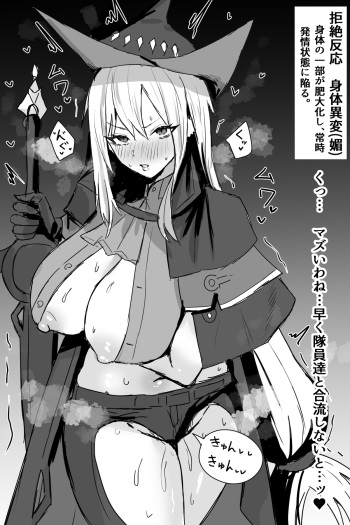 [Horn/wood] ローグライクの拒絶反応：スカジ編 (Arknights) cover