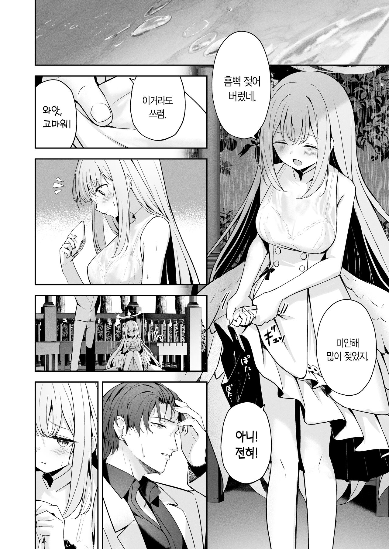 Mikazuki no Pierce Hole - Pierce Hole of The Cresent Moon | 초승달의 피어스 홀 page 11 full