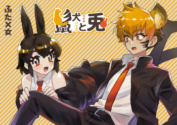 [Oisuke no Tsukue (Oisuke)] Tategamiinu to Usagi [Digital] cover