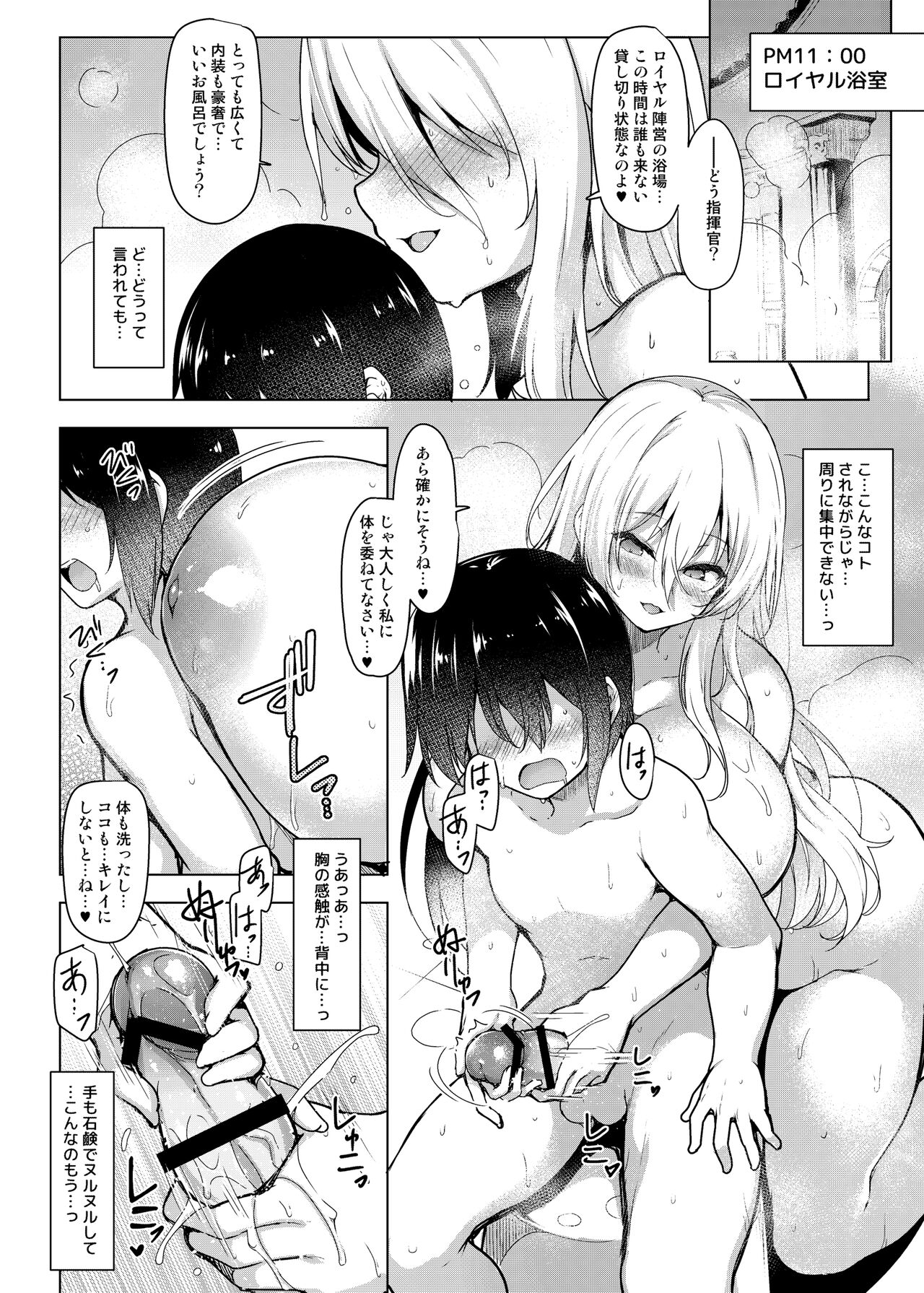 Kokkai page 11 full