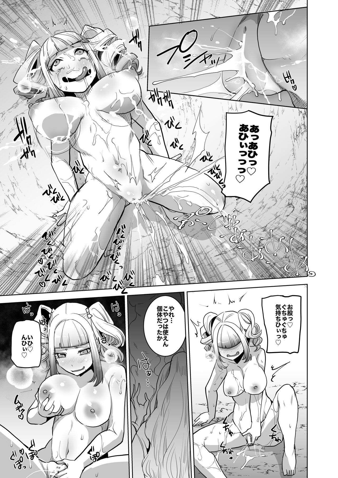 jo kishi haibokujū ochi hon page 11 full