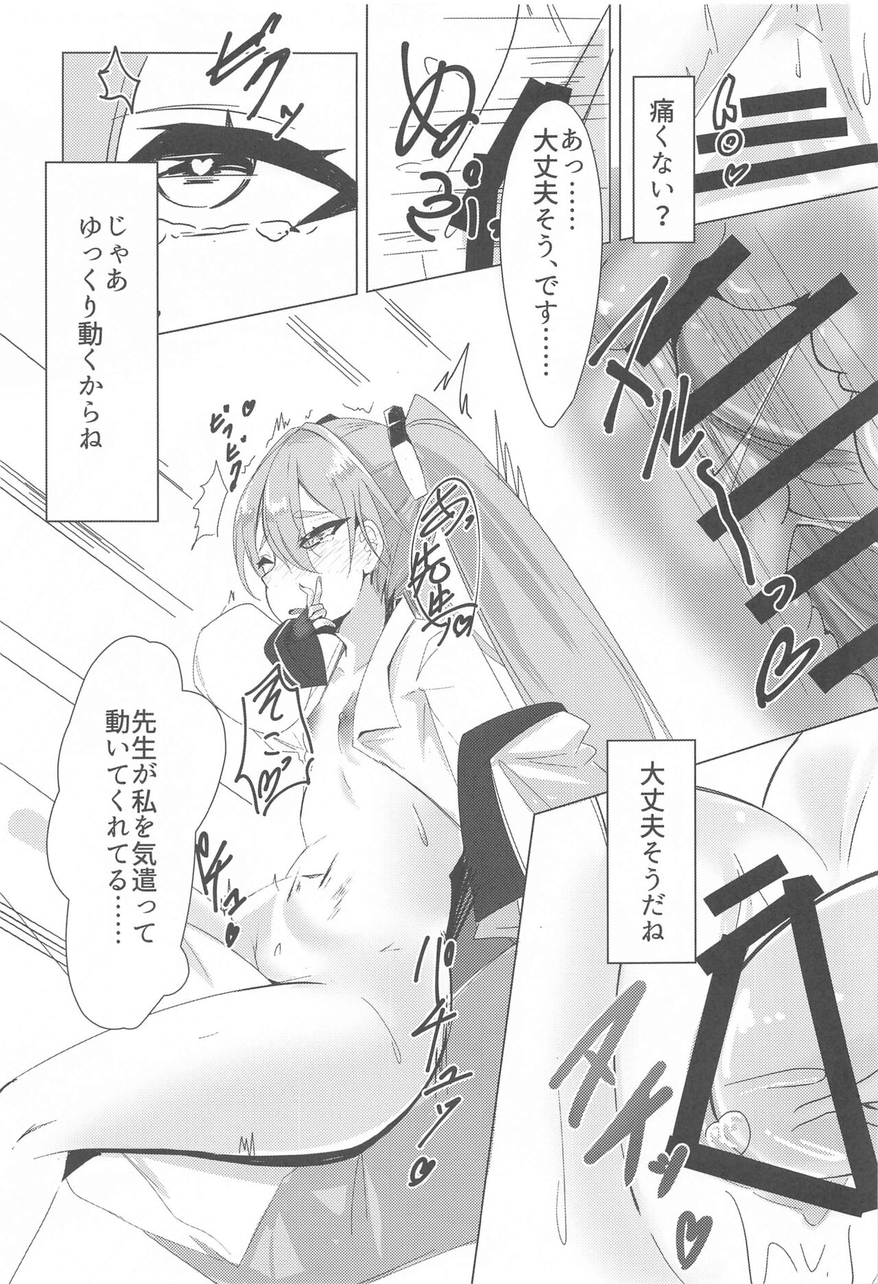 Sensei, Watashi no Mono ni Natte Kuremasu yo ne!? - Teacher, you'll be mine!? page 12 full