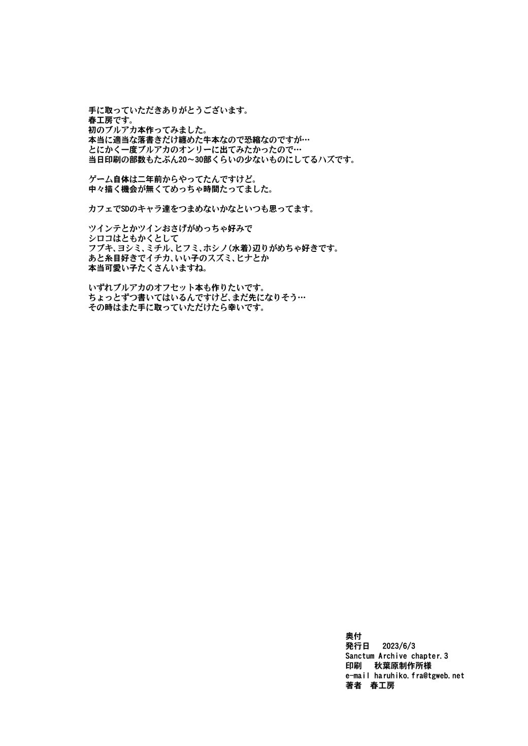Buruaka Copy Book page 11 full
