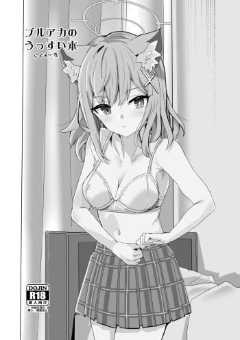 [Haru Koubou (Harukoubou Norimaki)] Buruaka Copy Book (Blue Archive) [Digital] cover