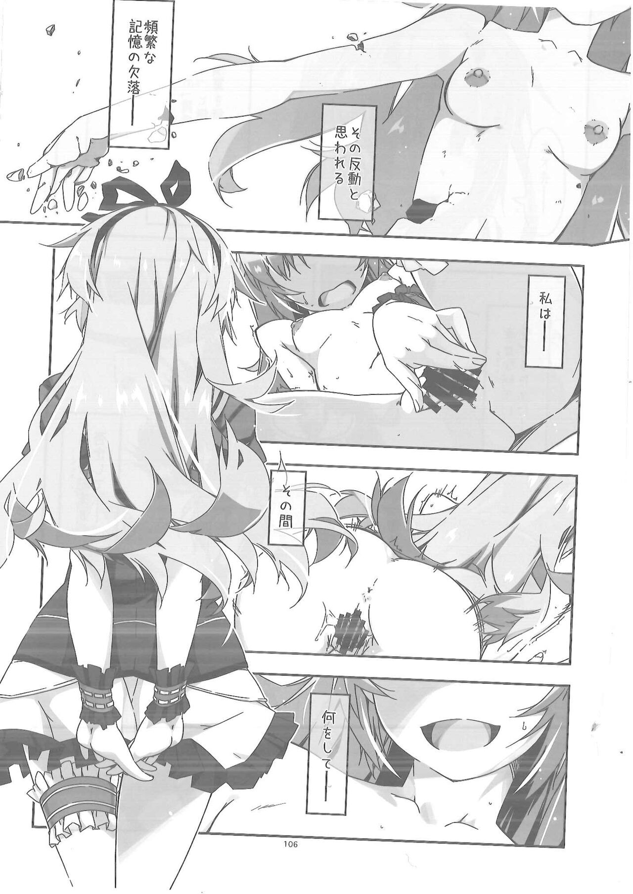 Shikan Gakuin Soushuuhen 2 page 5 full