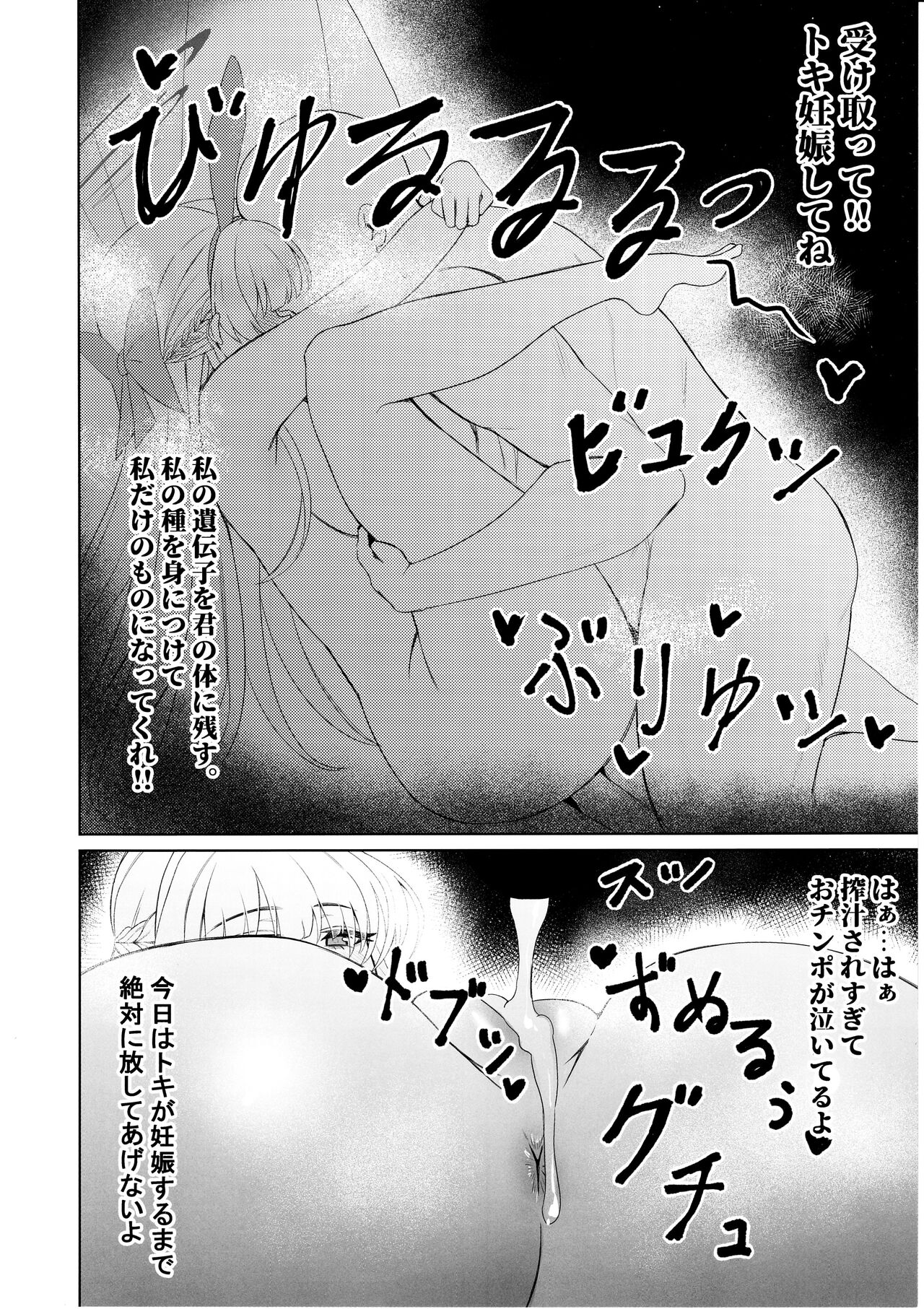 Kenzen Denai Kivotos Seikatsu page 11 full