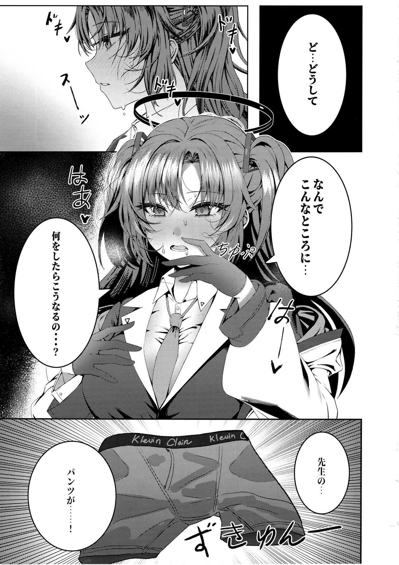 Kenzen Denai Kivotos Seikatsu page 2 full
