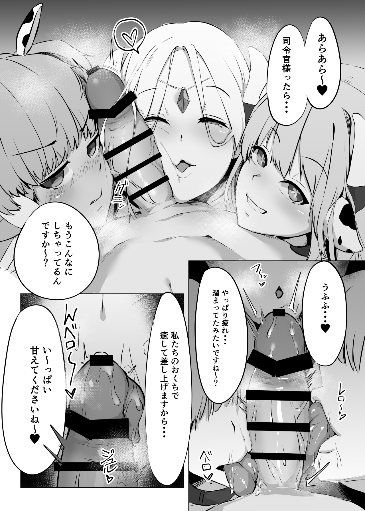 Sanchi chokusou erubunmiruku page 6 full
