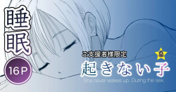 Okinai Ko Hokenshitsu - On The Beach