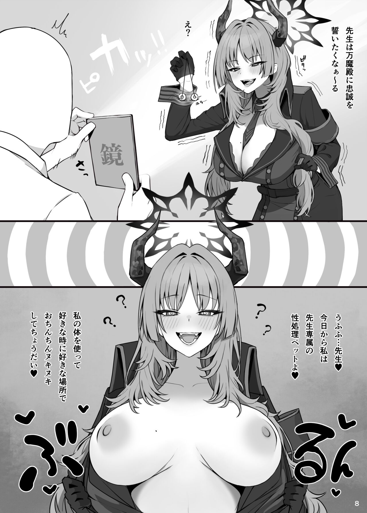 MIJISSO page 9 full