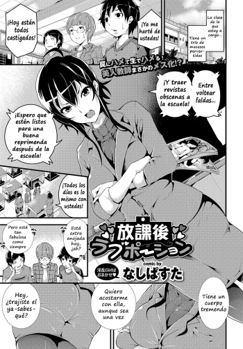 [Nasipasuta] Hōkago rabupōshon (Comic Bavel 2017-05) [Spanish] cover