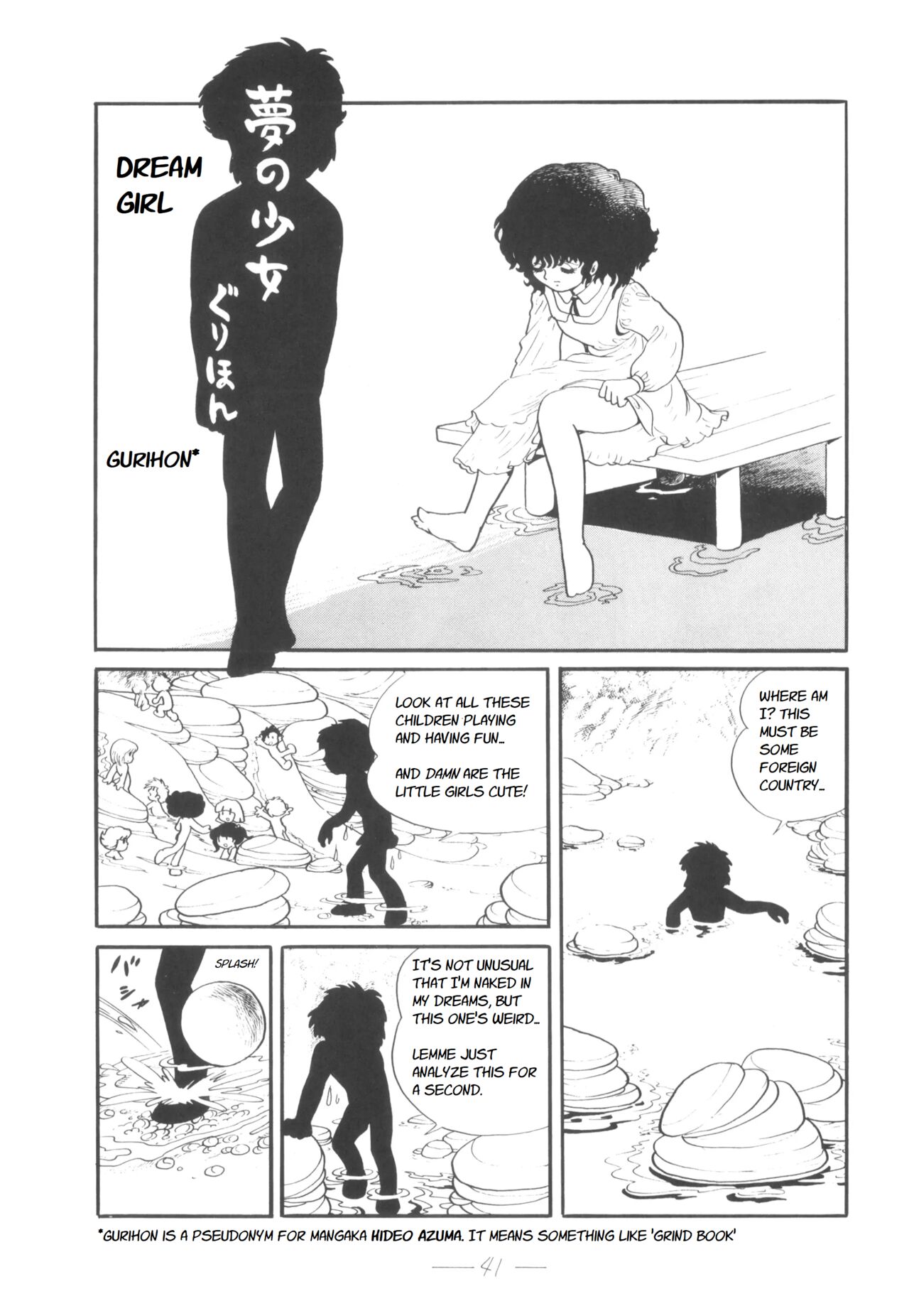 Yume no Shoujo | Dream Girl page 1 full