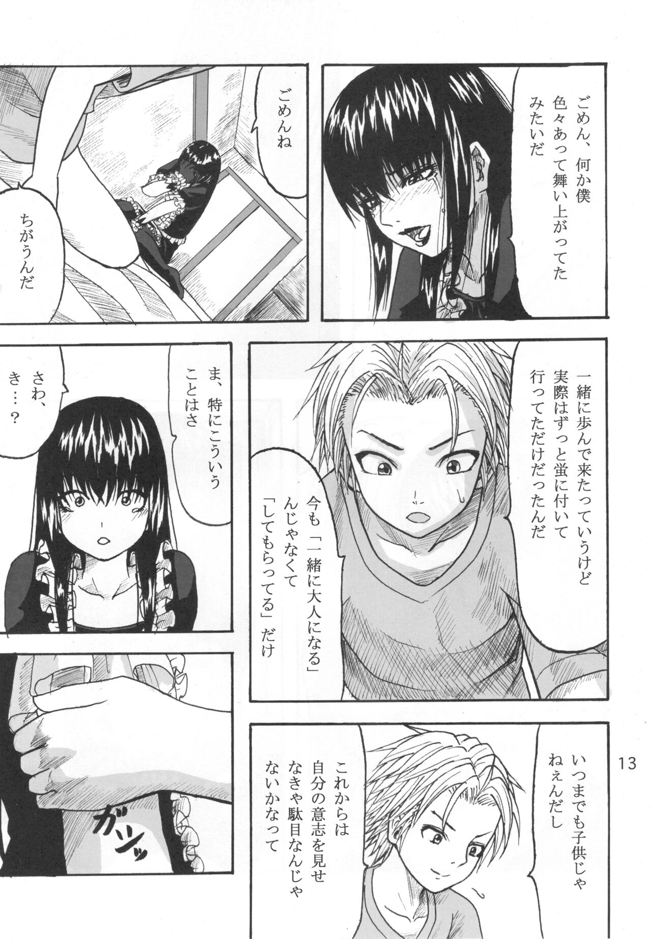 Futari Aruki 1 page 12 full