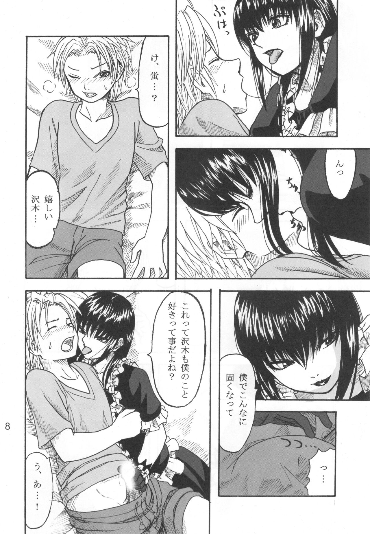 Futari Aruki 1 page 7 full