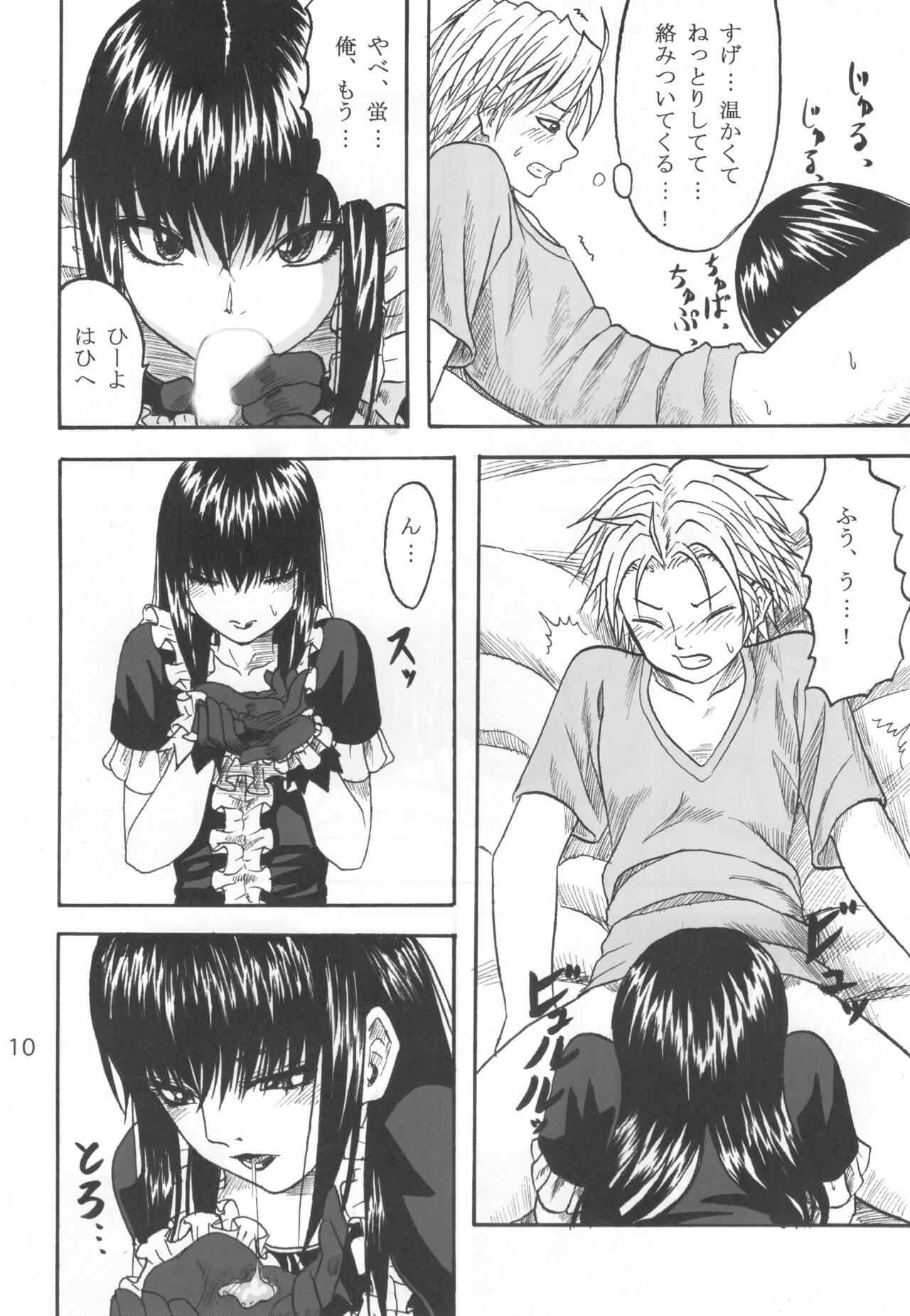 Futari Aruki 1 page 9 full