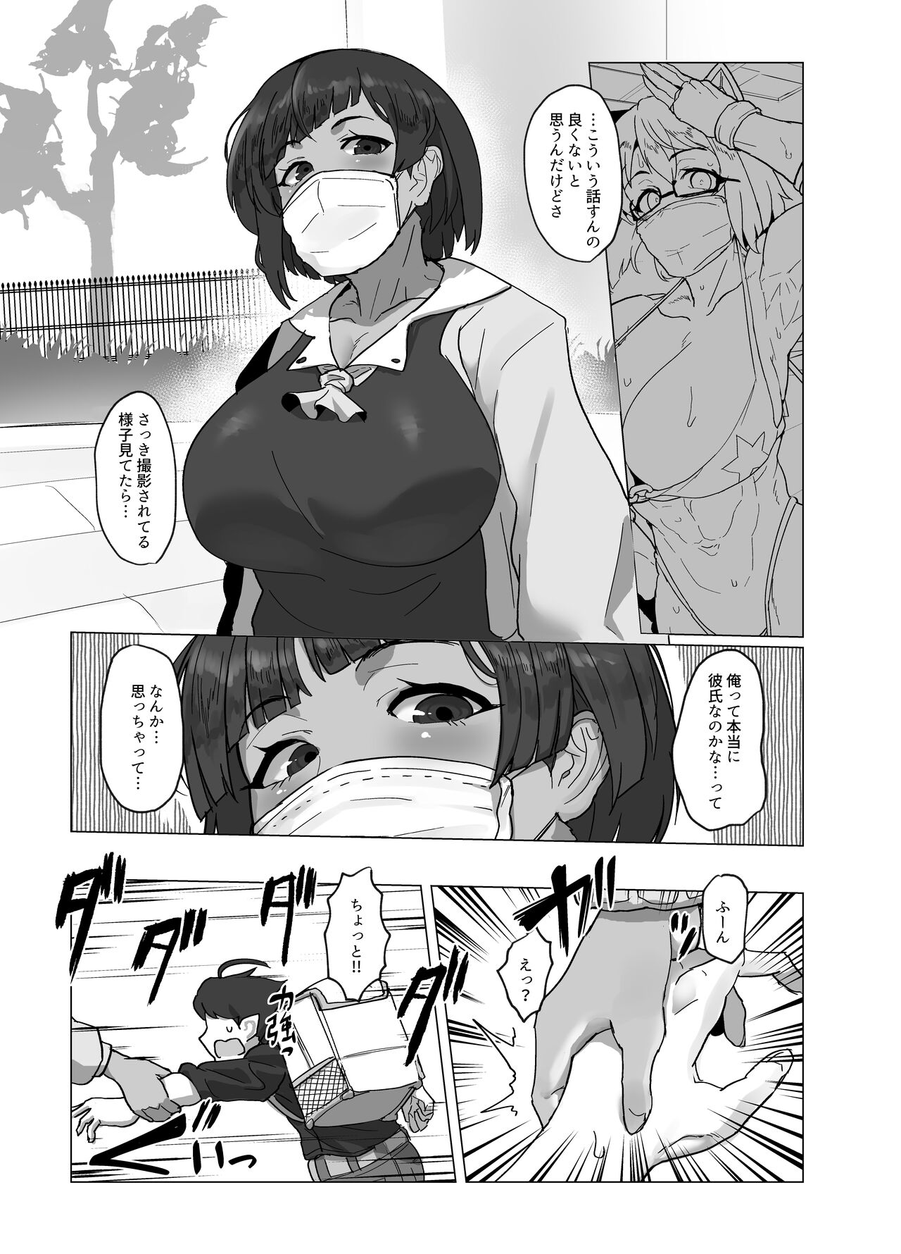 Kosupureiyaa no kanojo to ibento kaeri ni etchi suru hon page 4 full