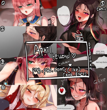 [DOLECHAN] 2020 April Reward [korean] cover