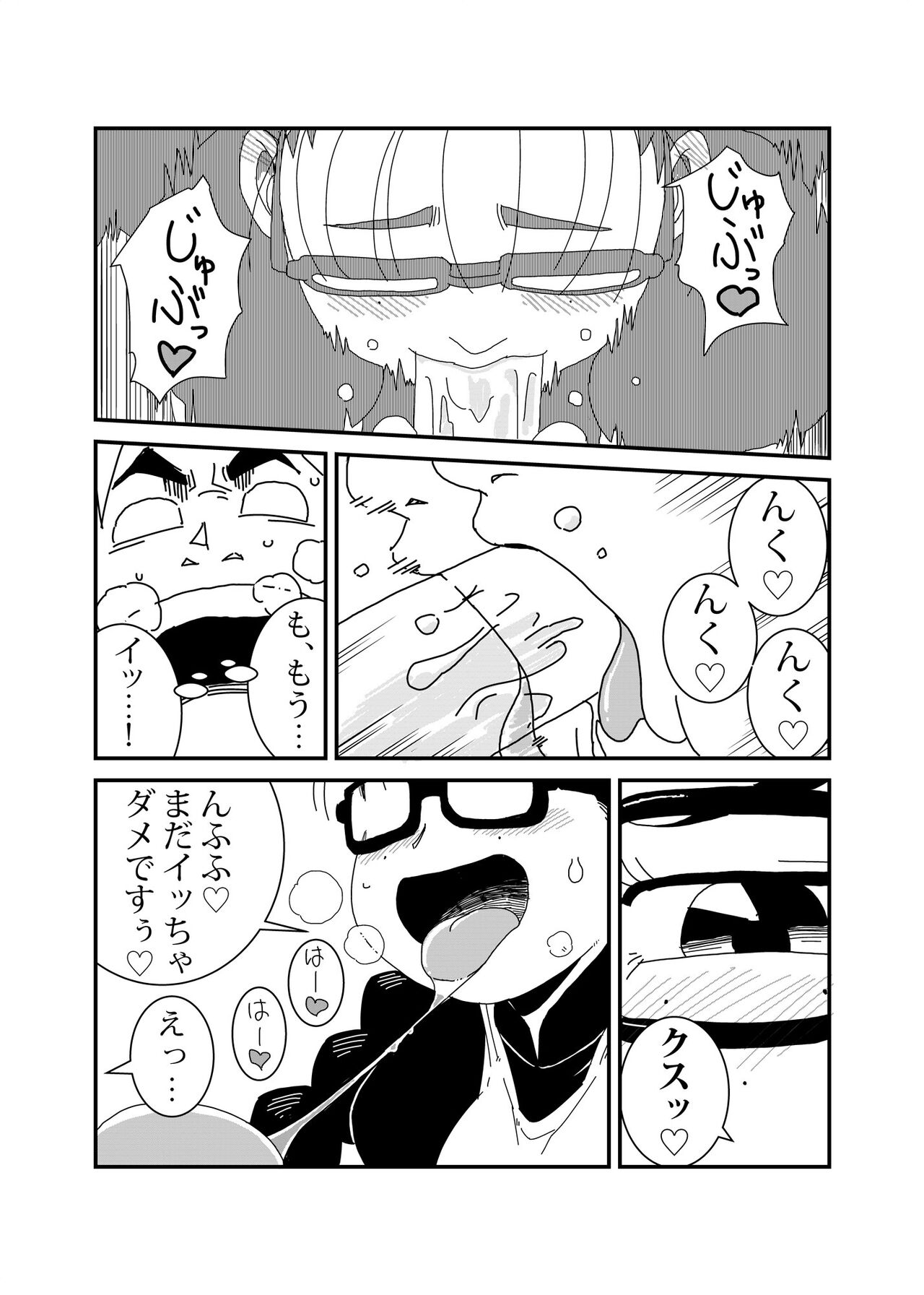 Mandroid page 10 full