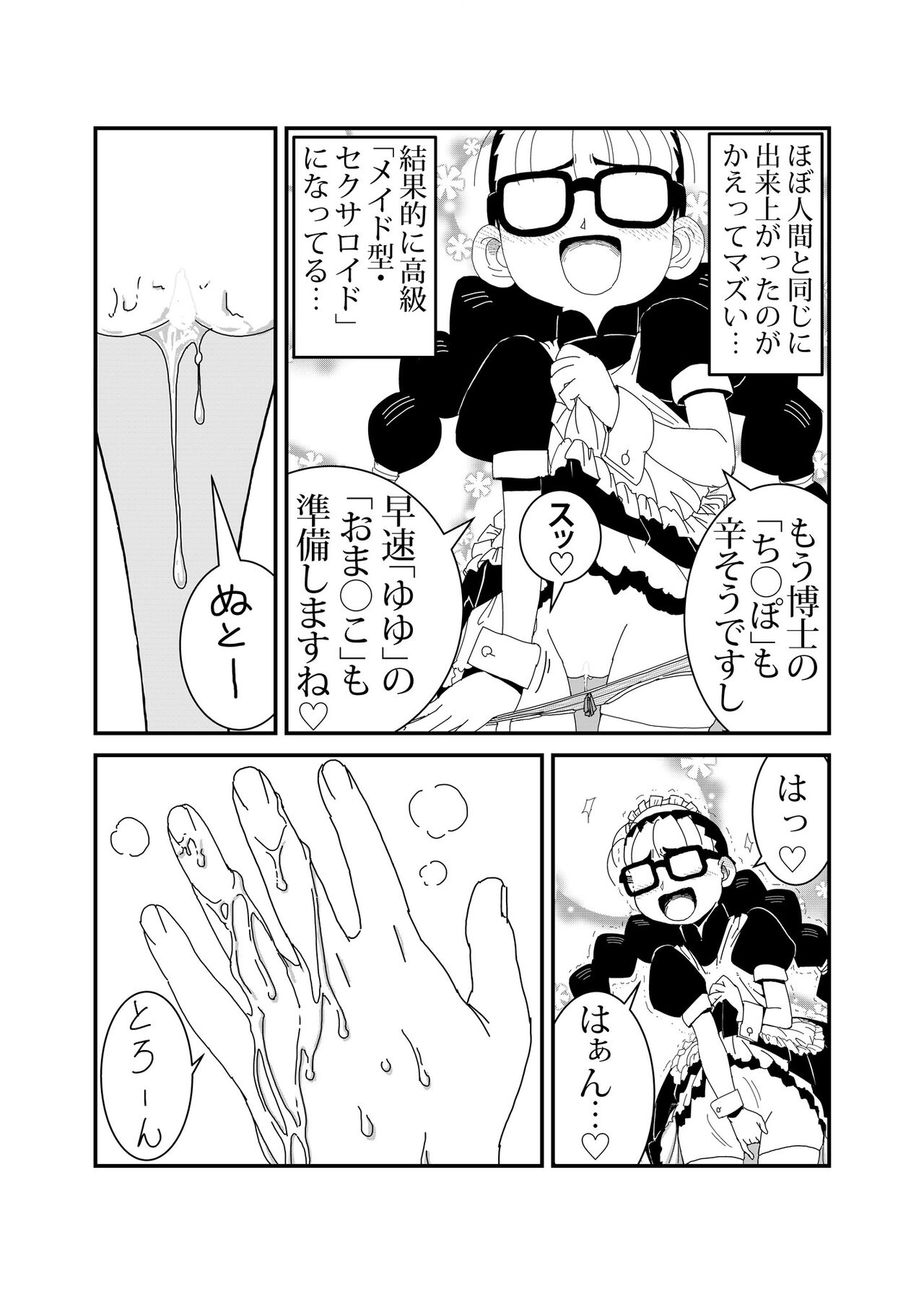Mandroid page 11 full