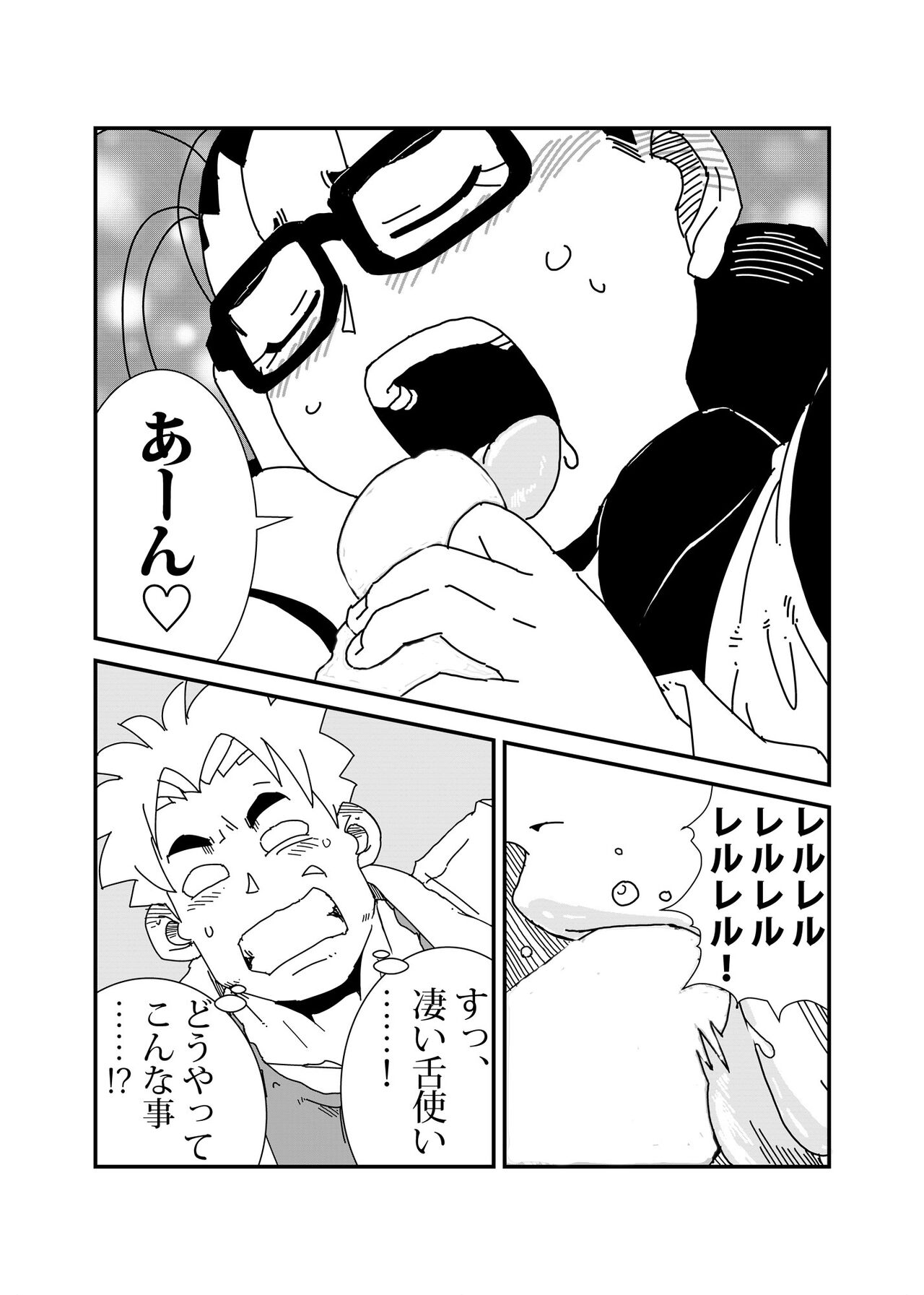 Mandroid page 9 full