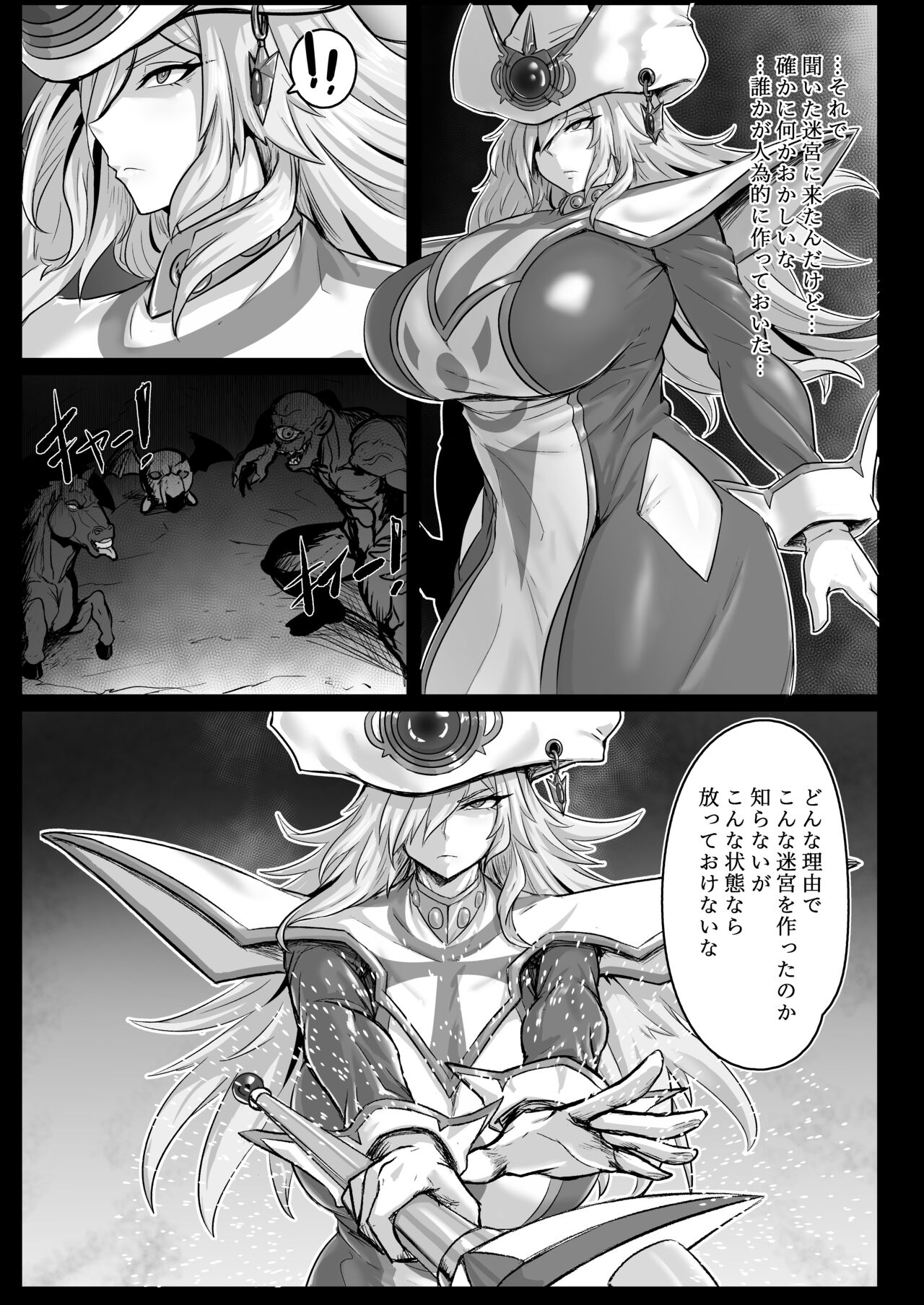Direct☆Attack! page 5 full